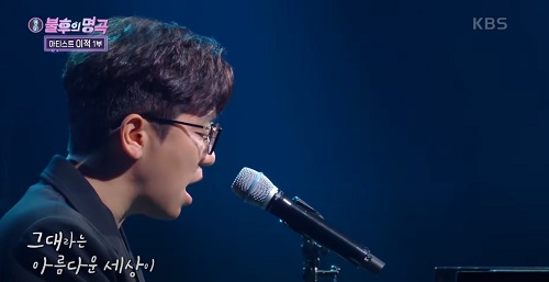 다행이다 - 이적