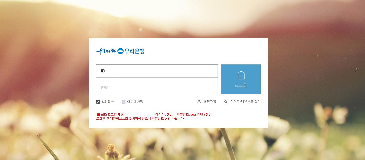 사이버연수원-로그인