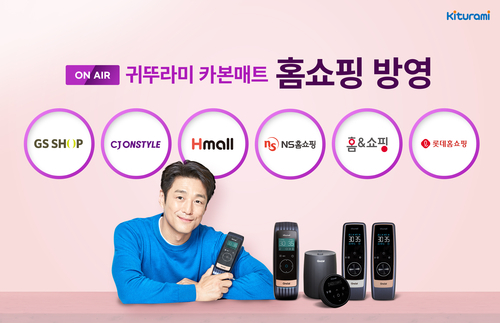 홈쇼핑 방영 바로가기