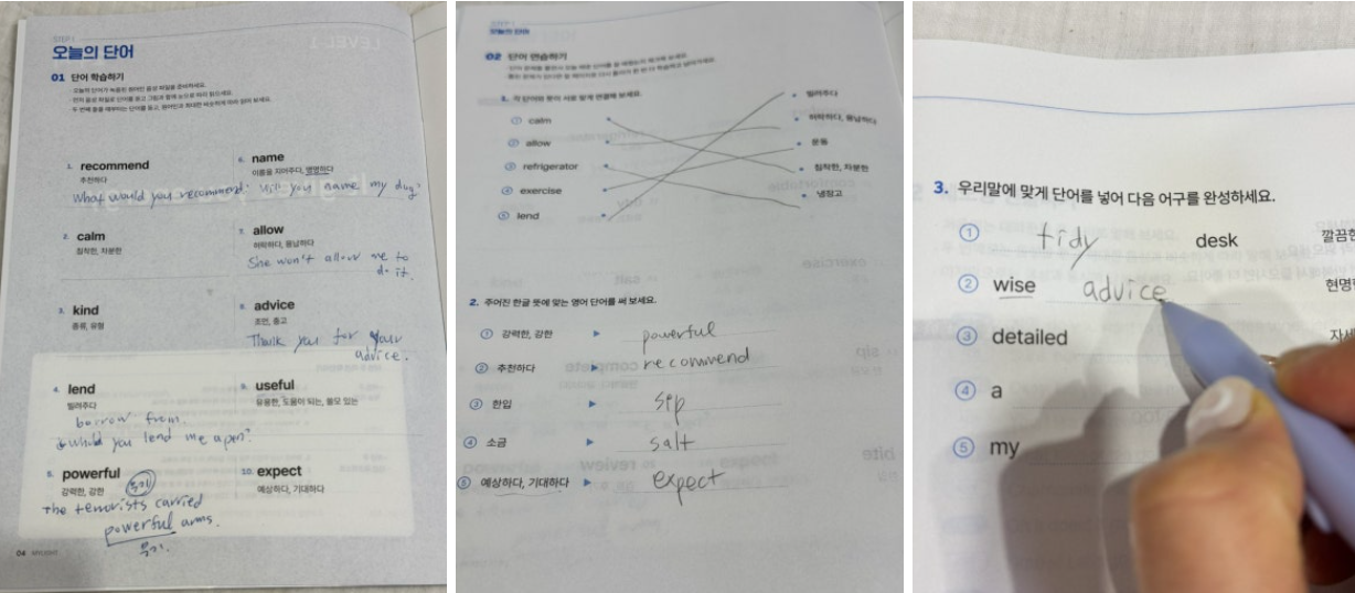 마이라이트 학습지