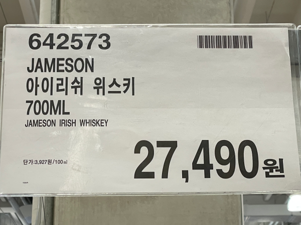 2024 코스트코 추석 주류 선물세트