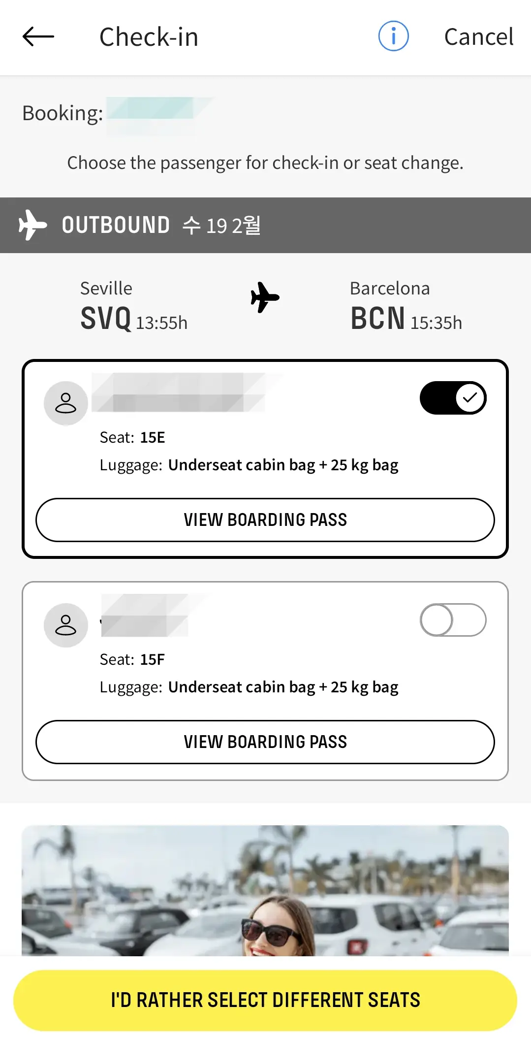 체크인 완료 화면
