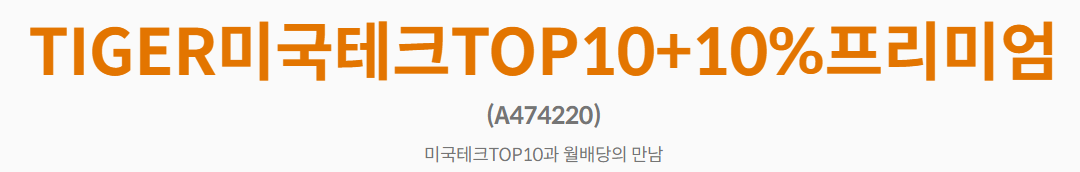 ETF TOP10 +10%