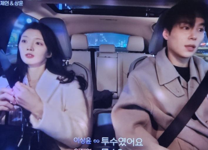 하트페어링9회