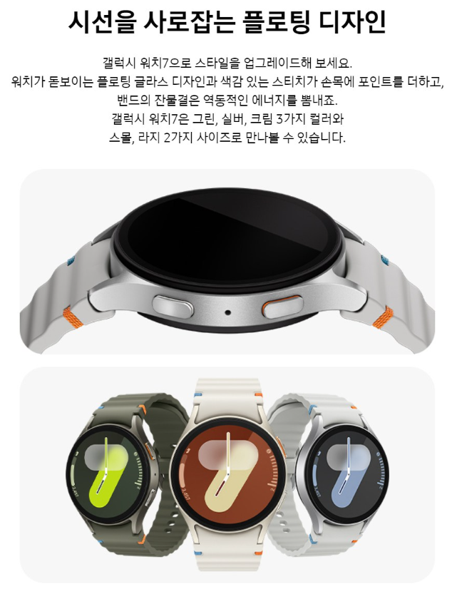 갤럭시 워치7 가격