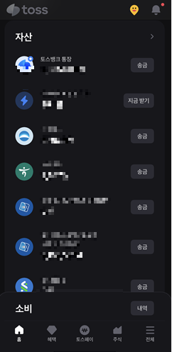 토스 앱 설치 방법