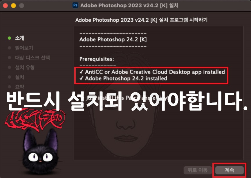 맥북 포토샵 설치