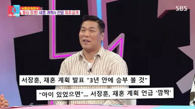 서장훈