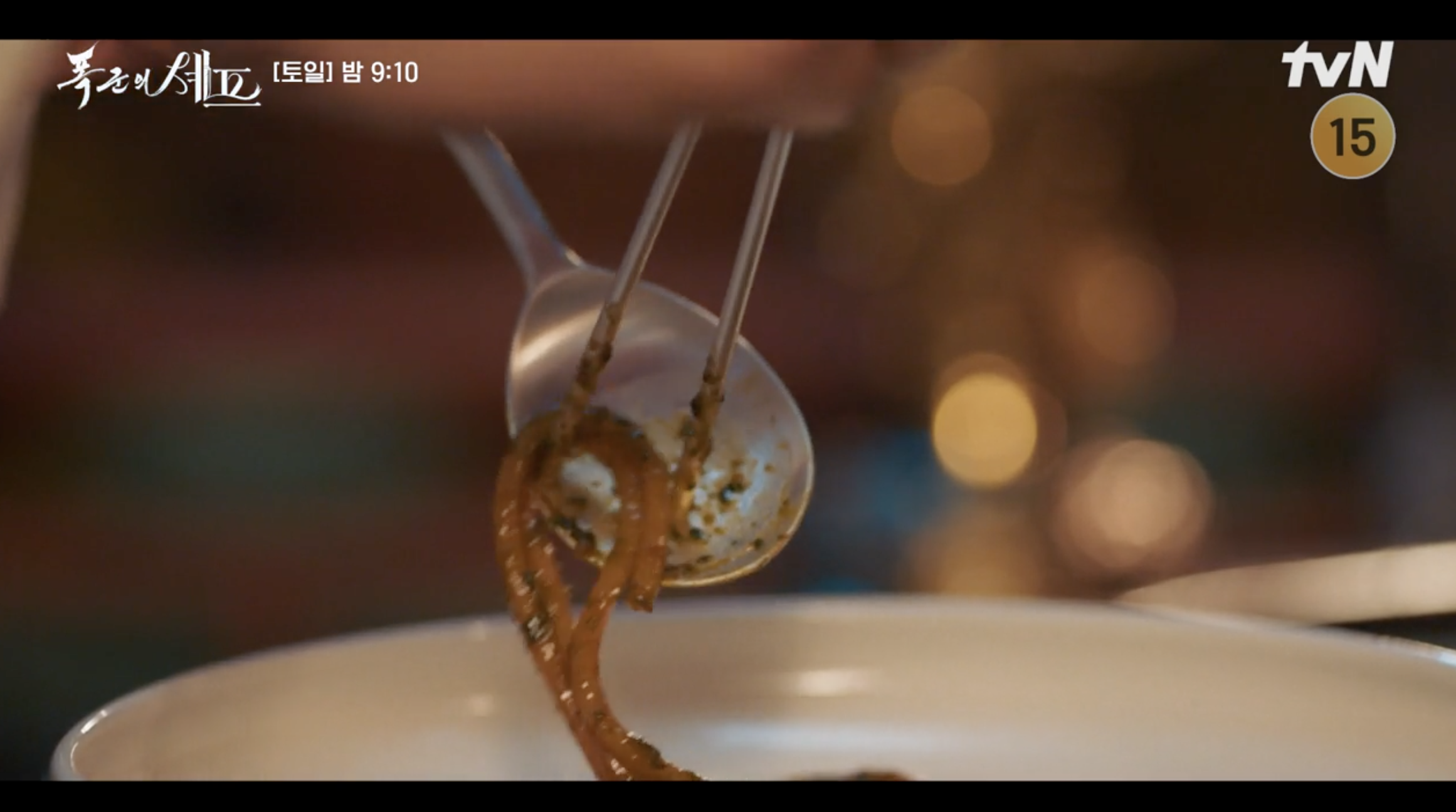 폭군의 쉐프 된장 파스타