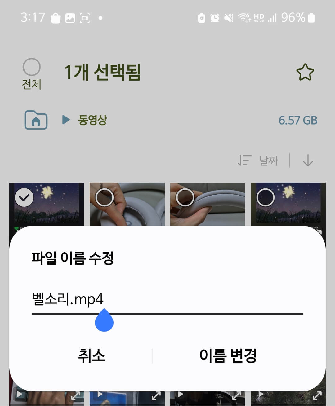 황가람 벨소리