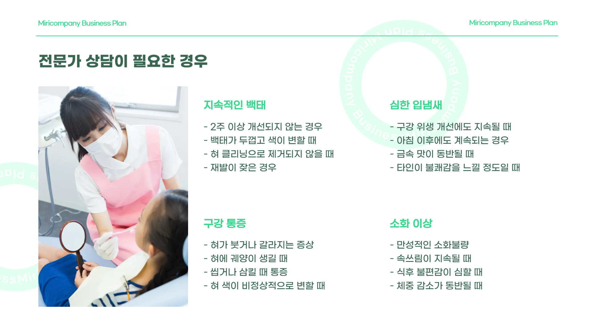 혓바닥 백태, 백태가 생기는 이유, 백태 없애는 방법