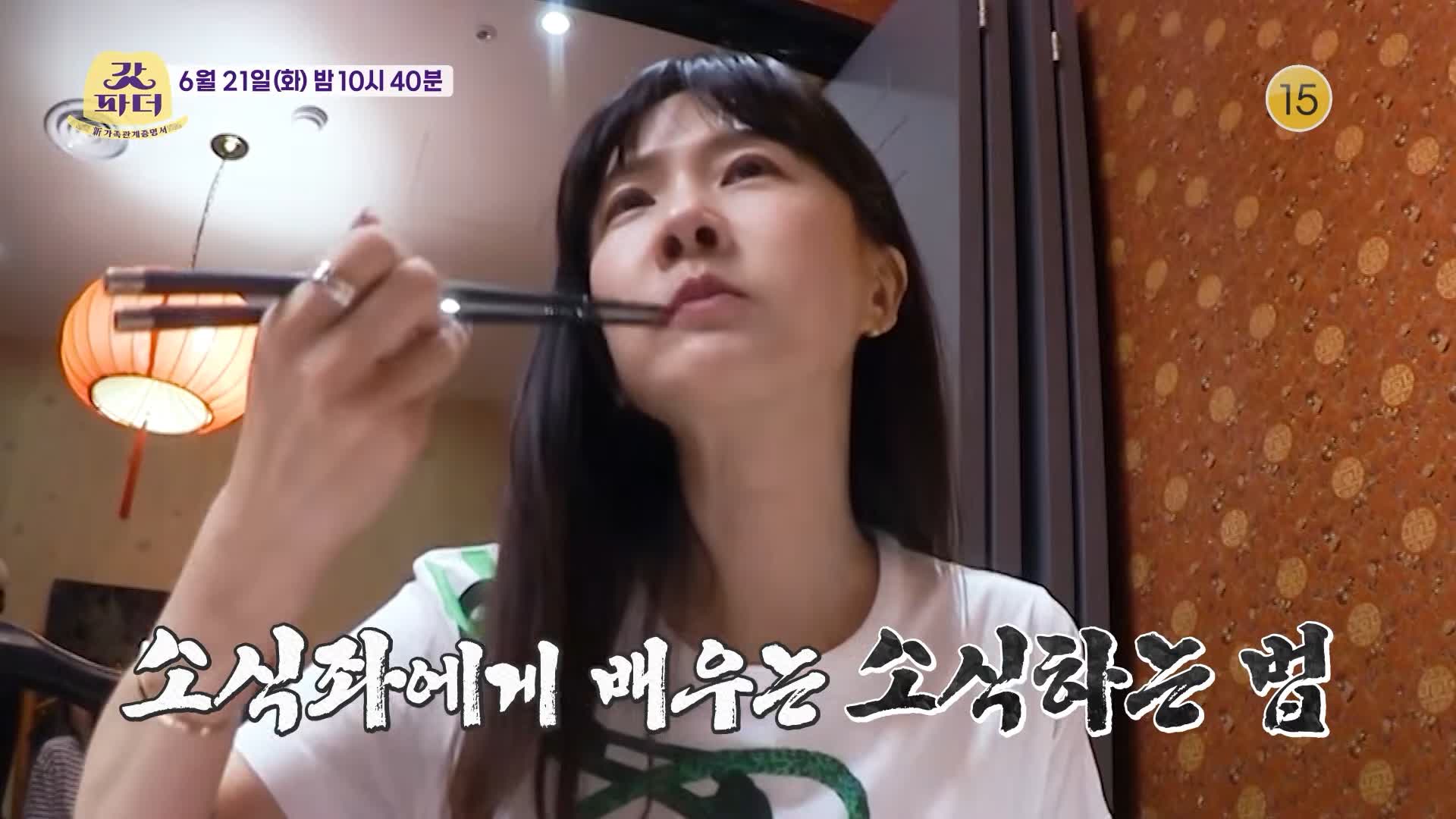 갓파더 조나단 김숙 소식좌 박소현 다이어트 컨설팅 받은 크림새우 고추잡채 찹쌀탕수육 짜장면 중국냉면 맛있는 중국집 양천구 염창역 맛집 소개