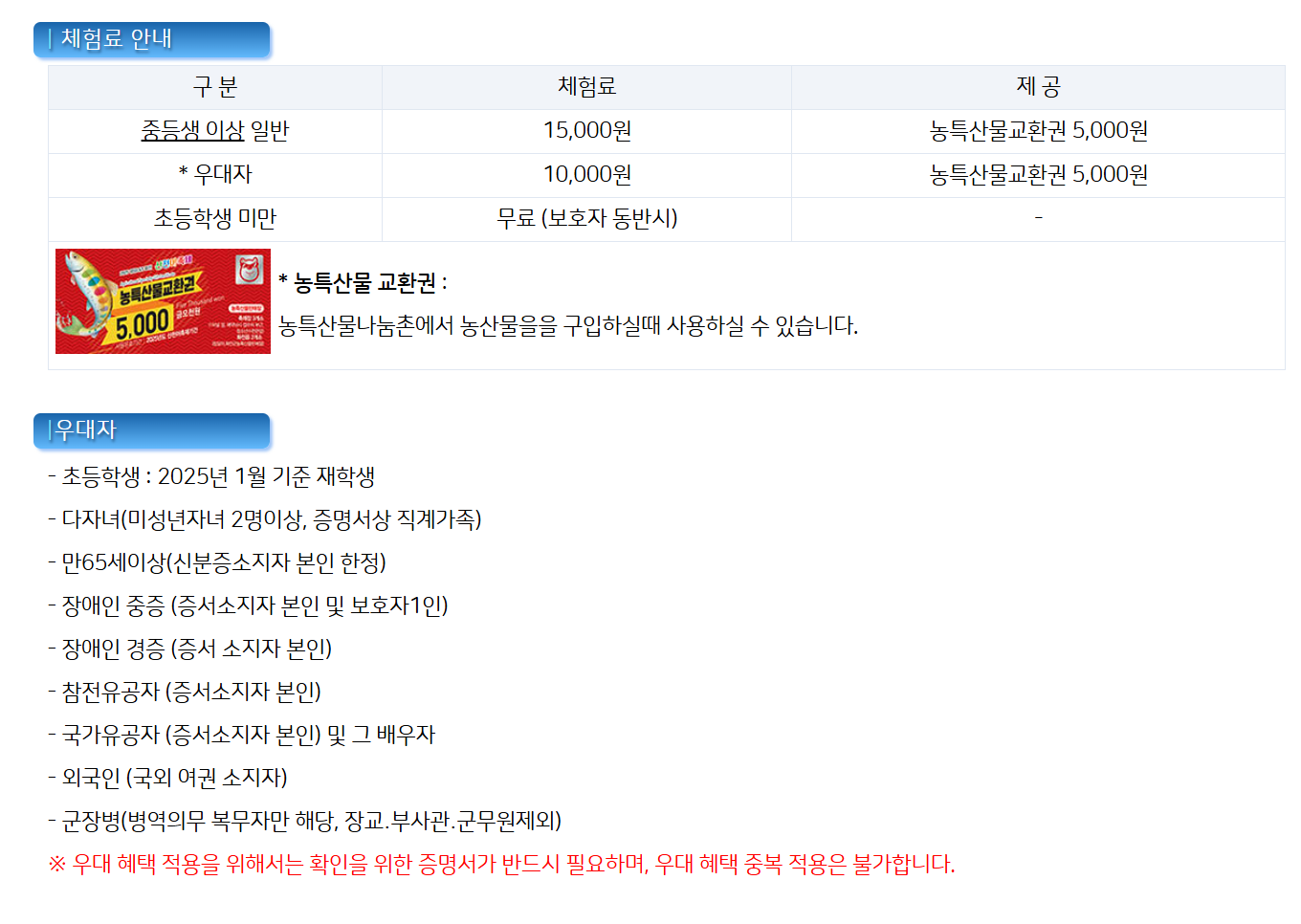 2025년 겨울 화천 산천어 축제