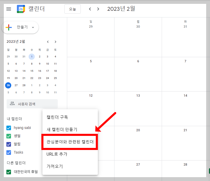 필리핀 공휴일 구글 캘린더