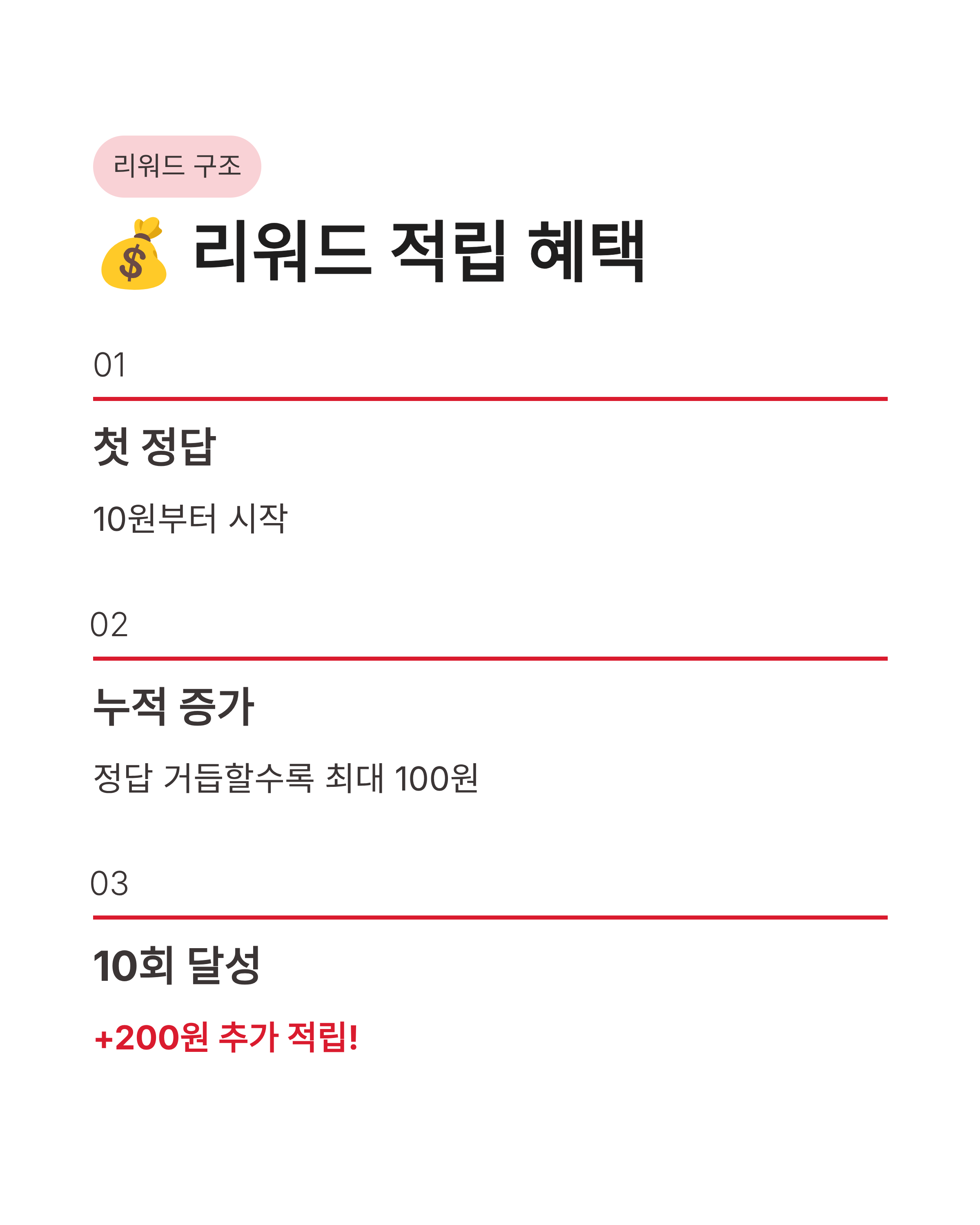 3월 26일 기후동행 퀴즈 정답 기후행동기회소득 리워드 포인트 싹쓸이하는 법!