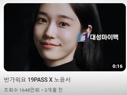 노윤서 마이맥 유튜브