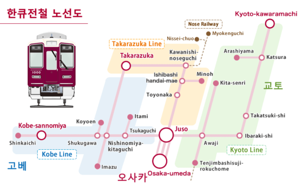 일본 오사카 교통패스 주유패스 가격 금액 노선