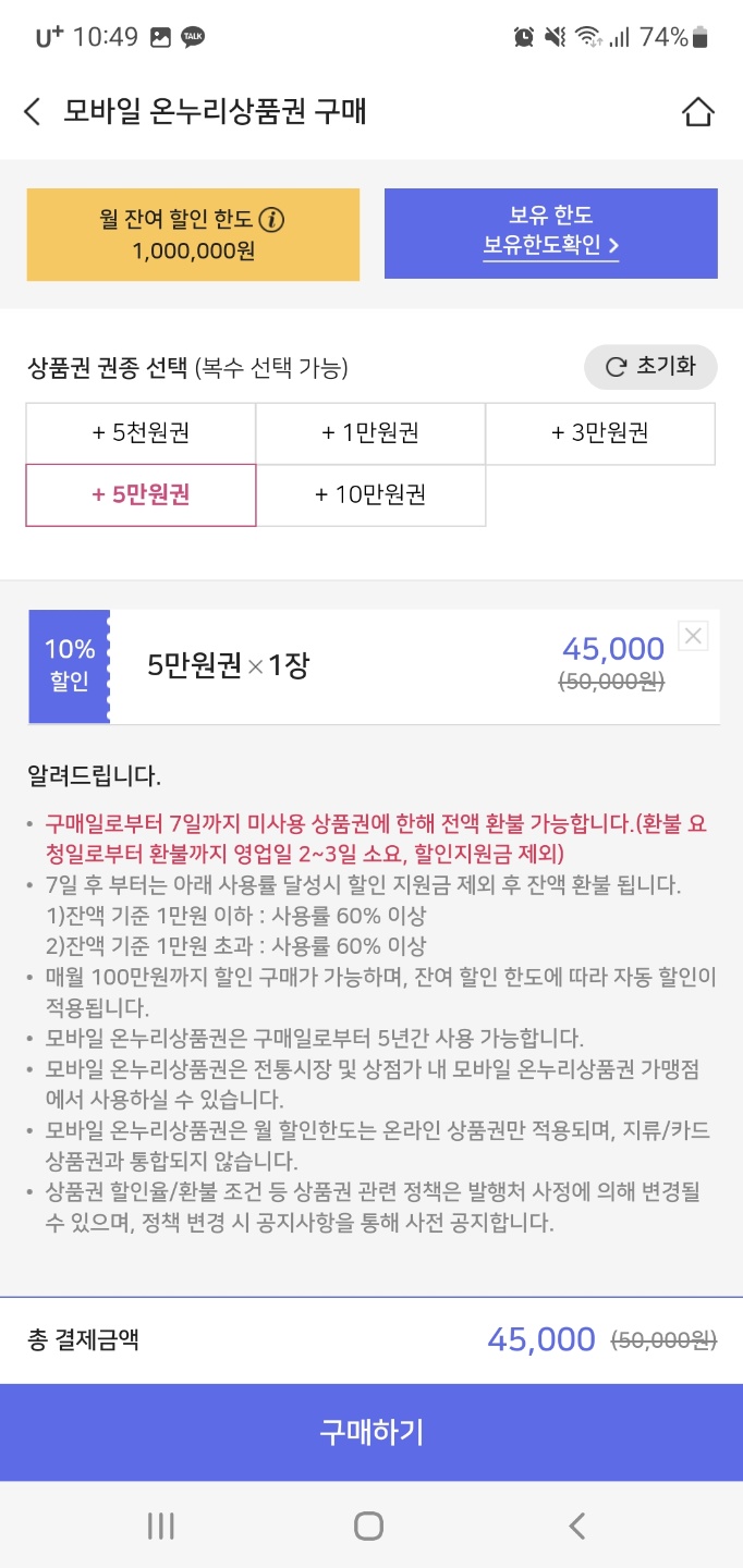 비플제로페이-결제