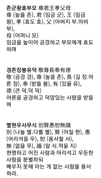 명심보감 좋은 벗을 분별하는 지혜와 인간관계 본질_29