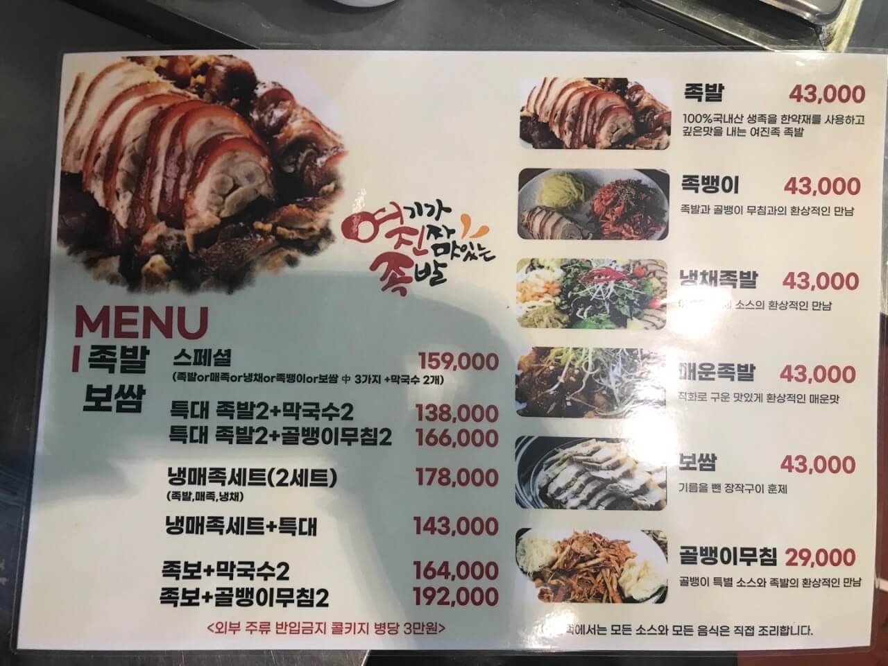 생방송투데이 불족발 서초 방배동 맛집! 빅데이터 랭킹맛집