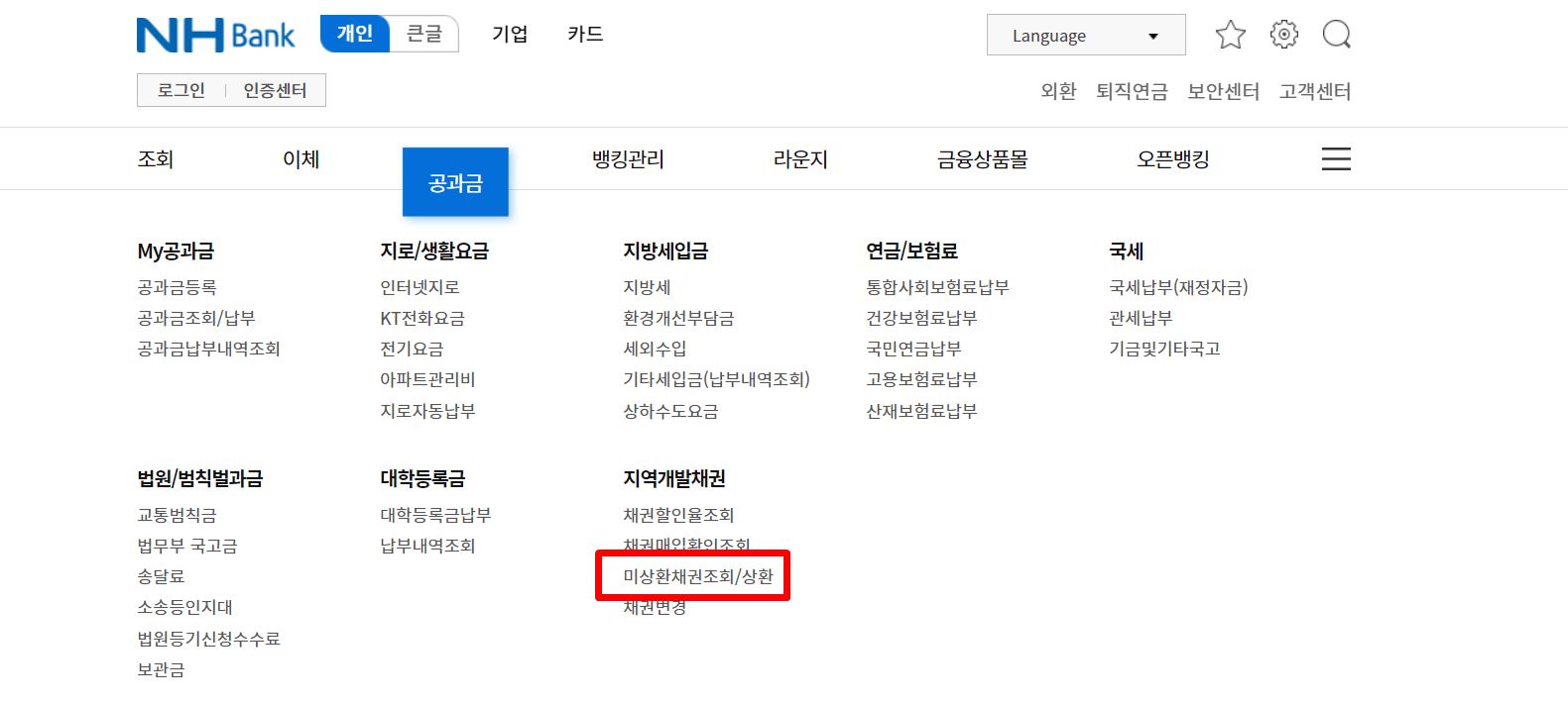 자동차 채권 환급금