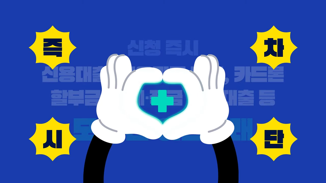 여신거래안심차단서비스 신청 방법