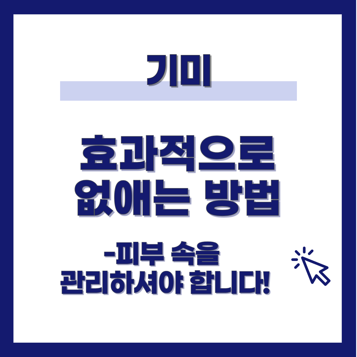 기미-없애는-방법