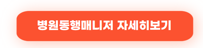 병원관련 자격증 추천｜유망한 의료·복지 분야 자격증 7가지