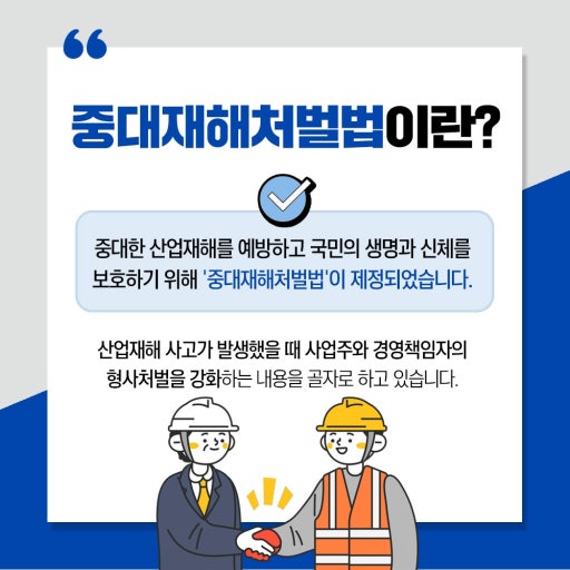 50인 미만 소규모 사업장