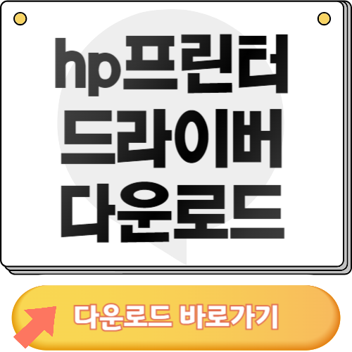 hpv프린터드라이버 다운로드