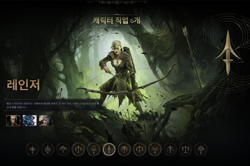 edited_패스-오브-엑자일2의-레인저.jpg