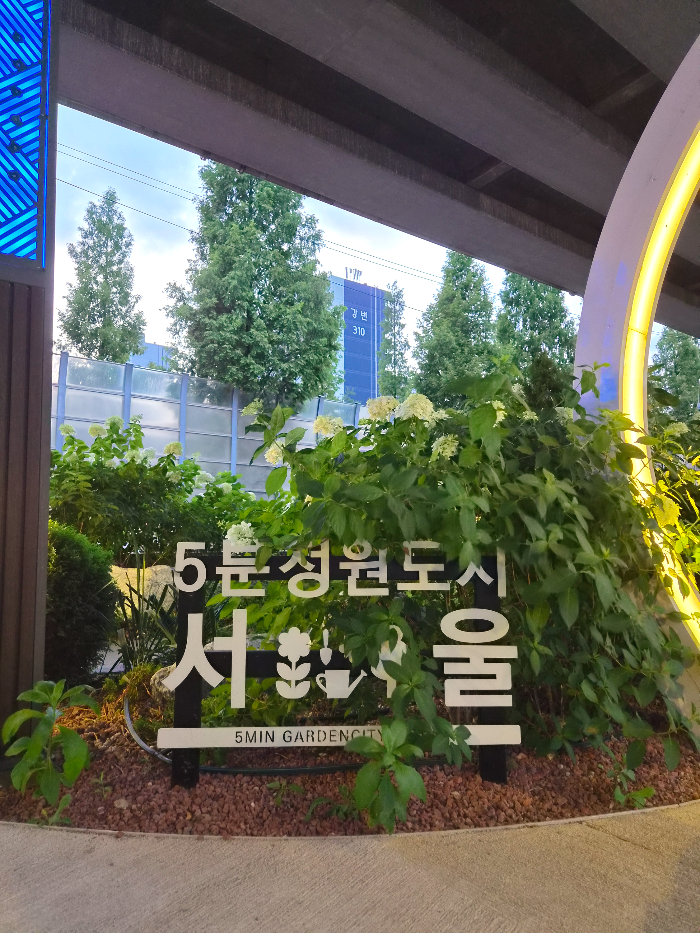걸어서 5분 안에 정원을 만날 수 있는 도시