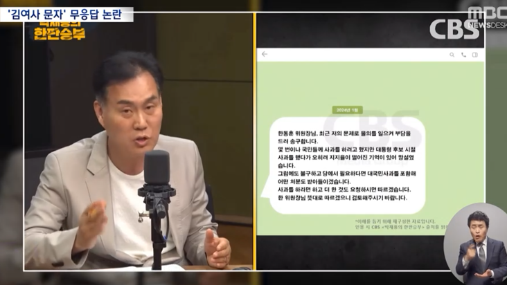 김건희 문자 내용