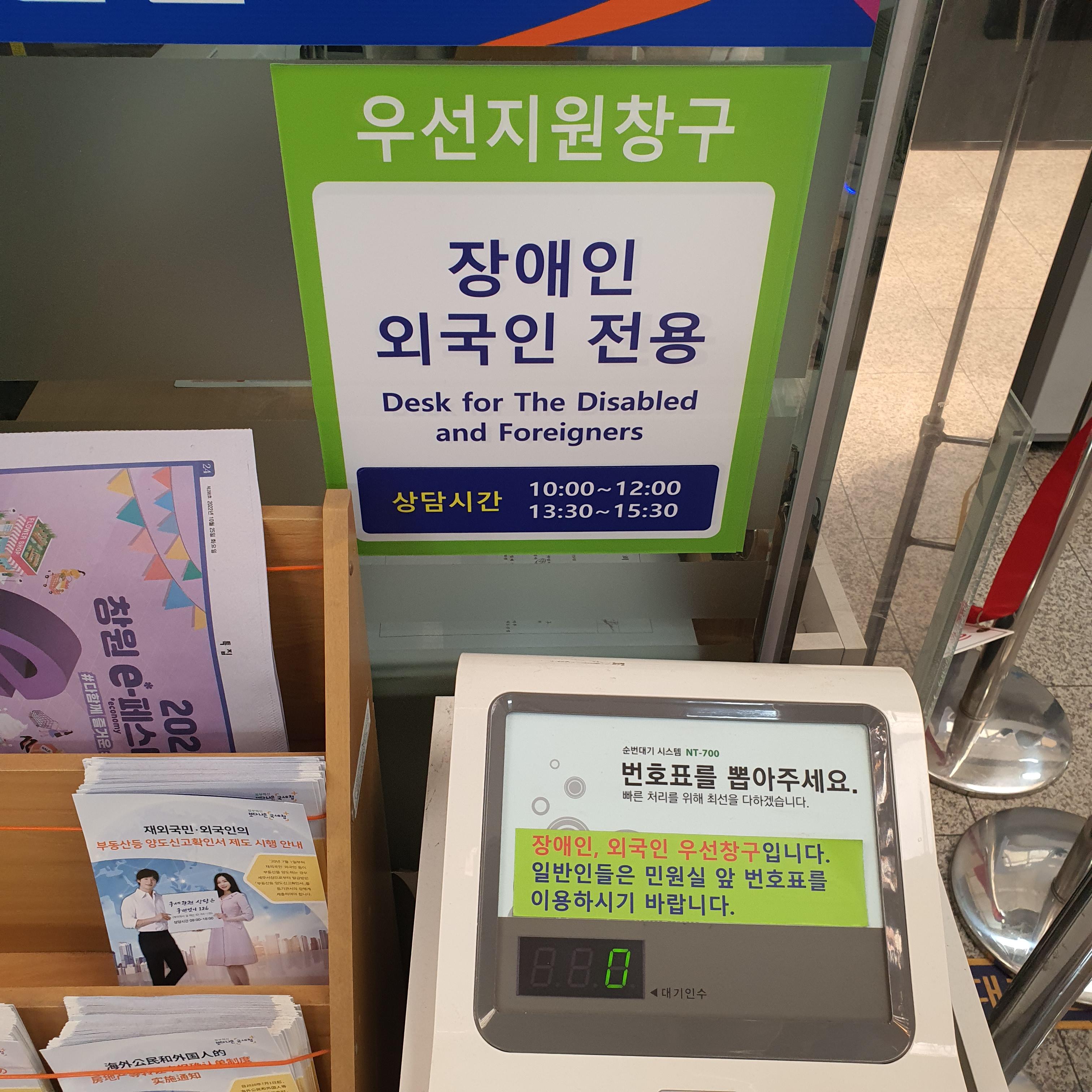 법원 외국인 방문 상담 지원창구