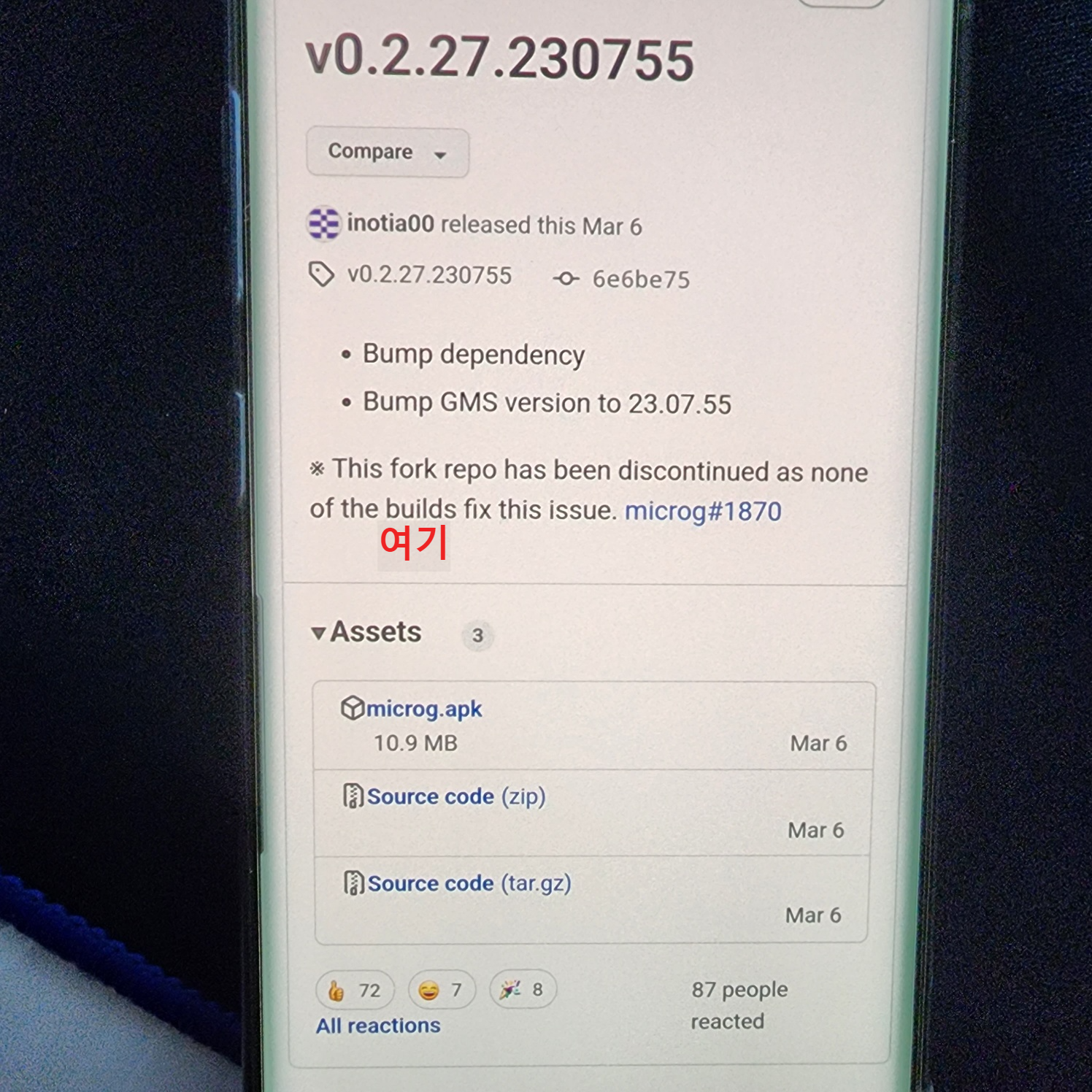 유튜브 리밴스드 설치방법