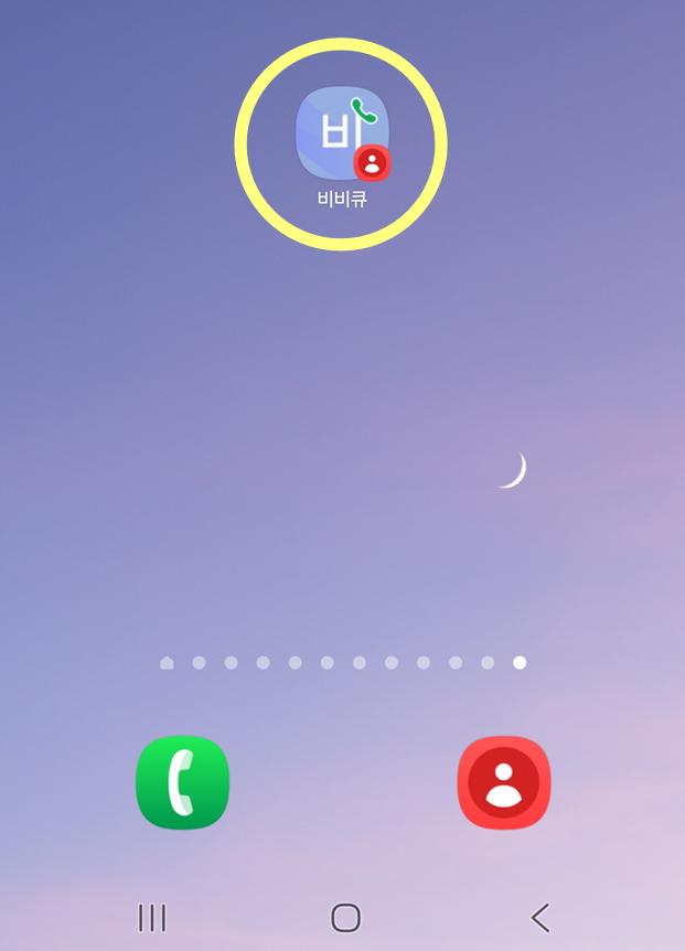 방법 7: 완성된 연락처 위젯 확인하기