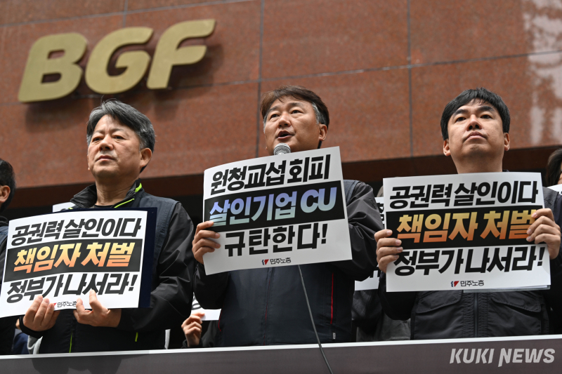 진주 화물연대 사고, CU 물류센터 사망, BGF리테일 원청교섭, 화물연대 총집결, 진주 정촌면 집회, 노동자 사망 사고, 노란봉투법 뜻, 특수고용직 정의, 노조법 2조 3조 개정, 화물연대 규탄대회, BGF로지스 파업, 특수고용노동자 교섭권, 민주노총 총력투쟁, 진주 예하리 사고, 화물 기사 처우 개선, 공권력 살인 논란, 실질적 지배력 판단, 간접고용 문제점, 노동3권 보장, 2026 노동법 이슈