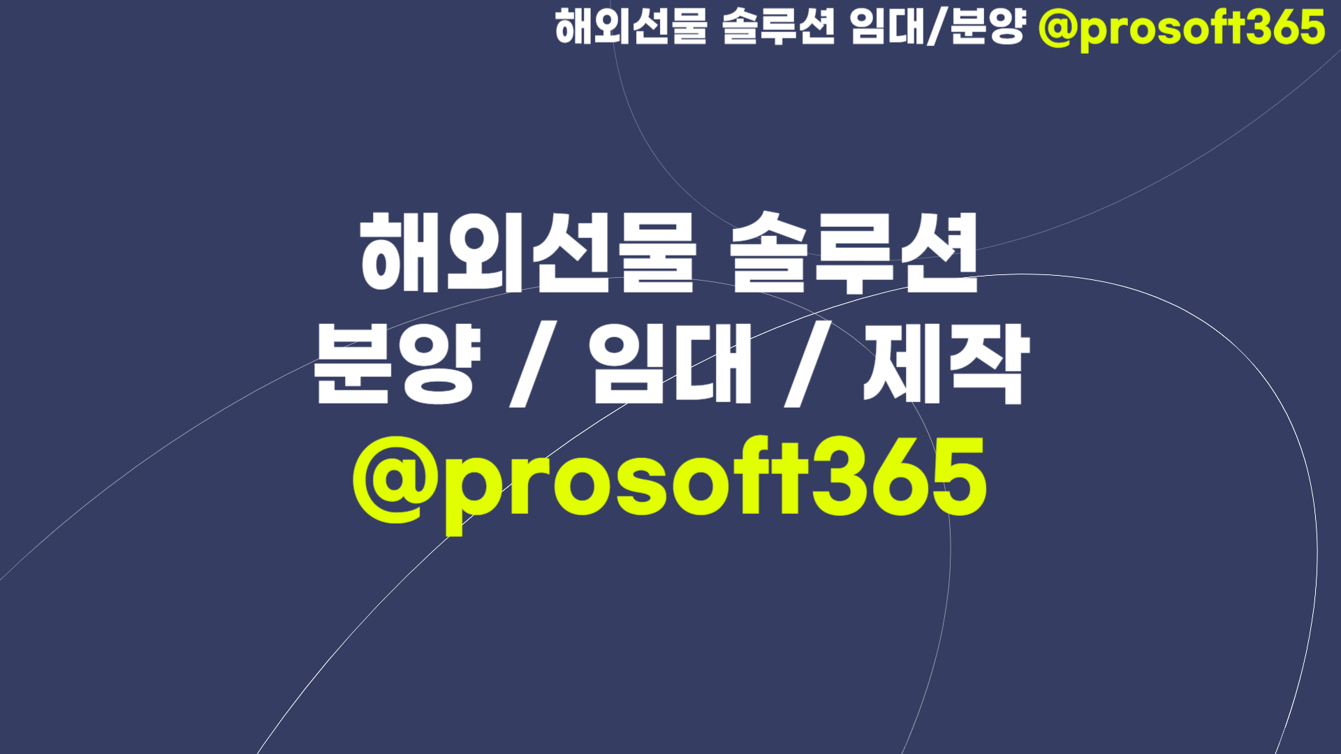 해외선물솔루션임대,분양