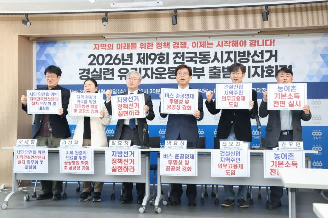 경실련 기자회견: 세운4구역 개발 특혜 논란 종묘 앞 144m 높이 완화 자료 공개 요구