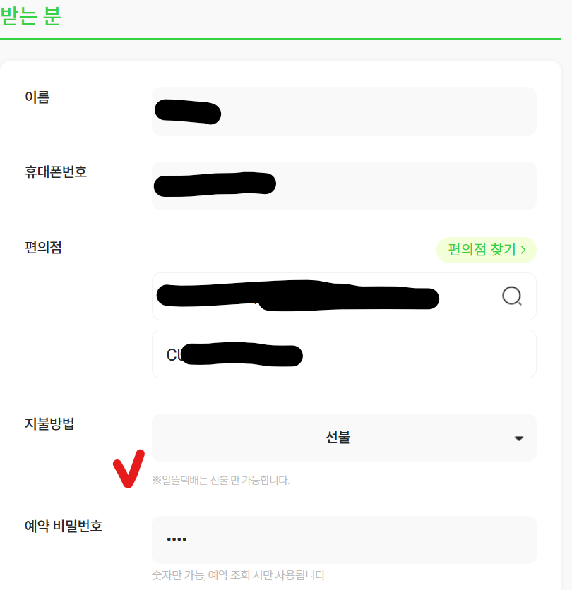 반값택배 보내는법