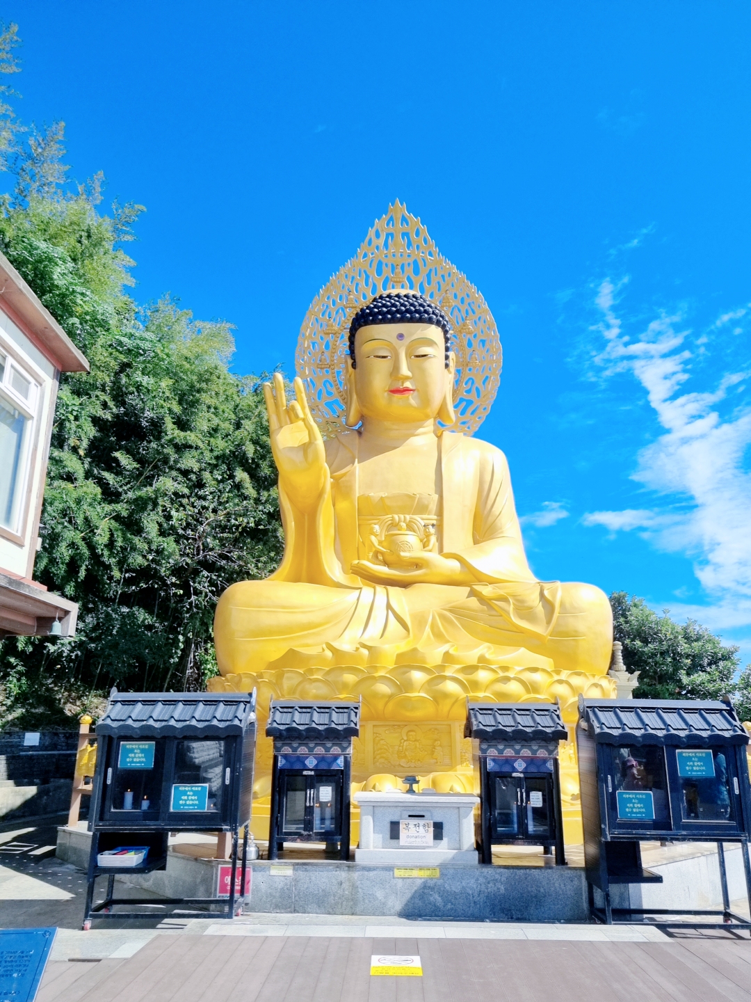 산방사 보문사