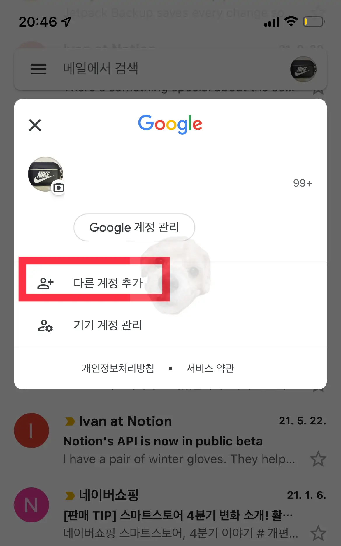 구글 전화번호 인증 없이 지메일 이용해서 계정 만들기