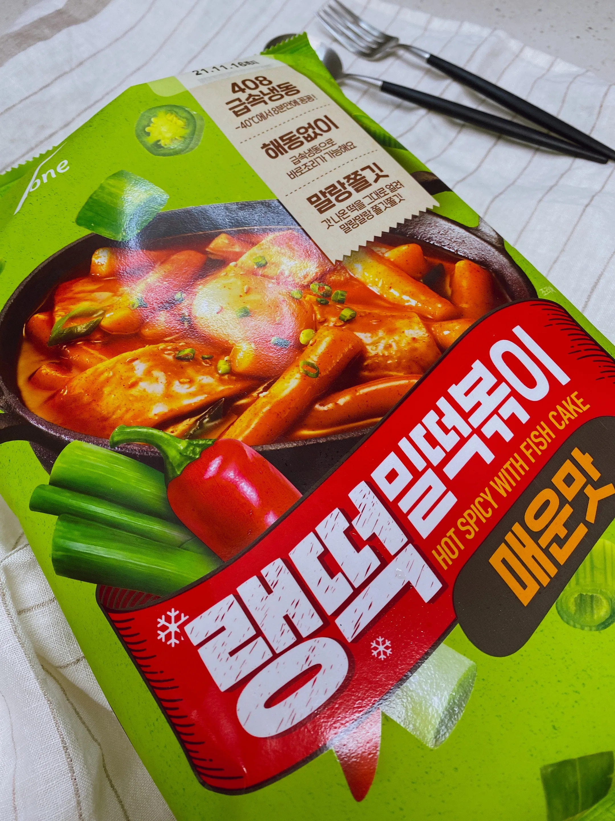 풀무원랭떡 패키징