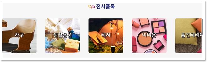 제 17회 킨텍스 고양가구박람회