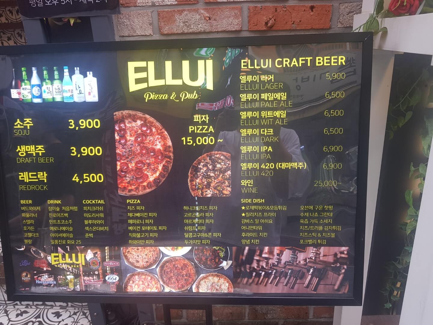 광진구 건대입구역 맛집 엘루이 피자 메뉴 리뷰 진한 피자 피맥 맛집