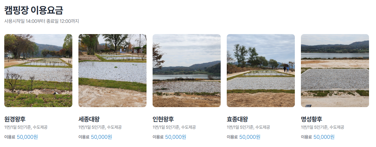 강천섬 유원지 캠핑장 수영장 물놀이장 예약하기