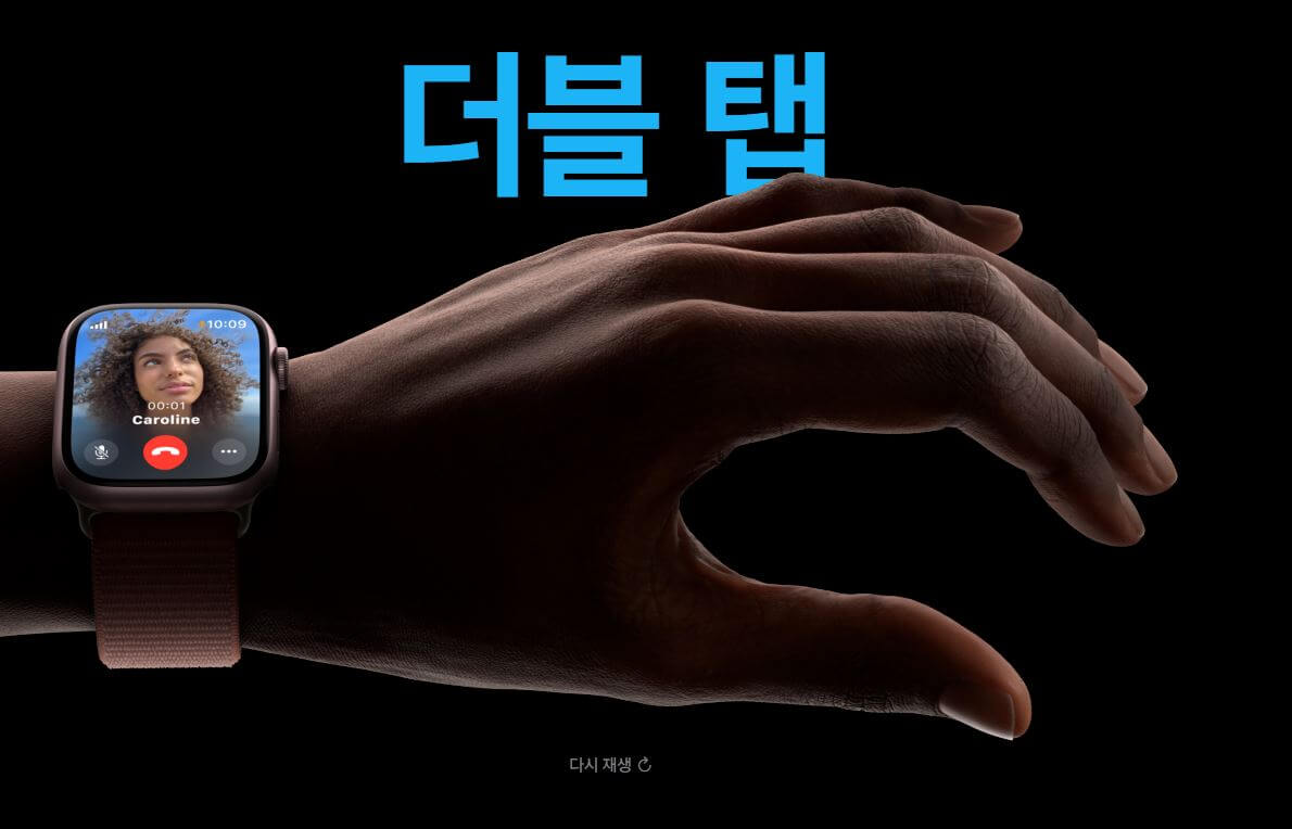 더블탭기능