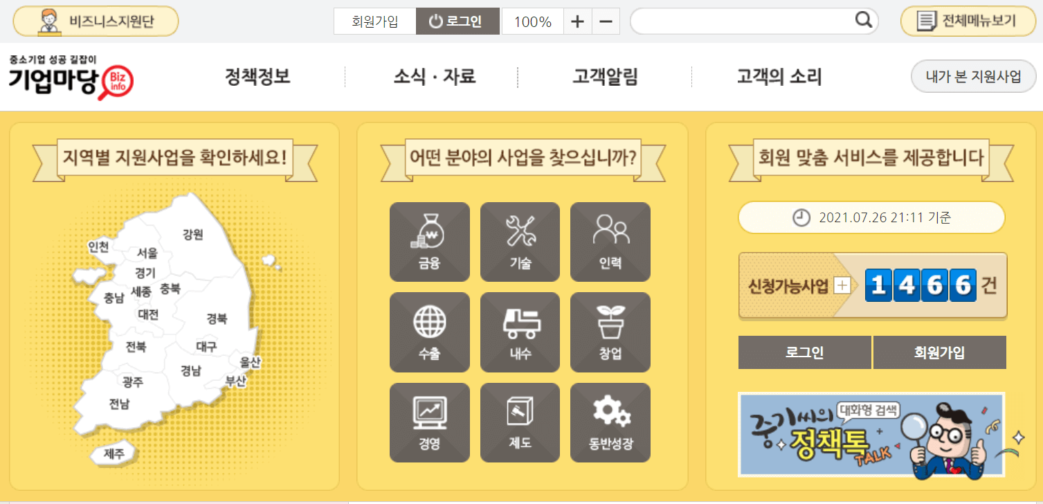 창업자,스타트업이 알면 좋은 사이트