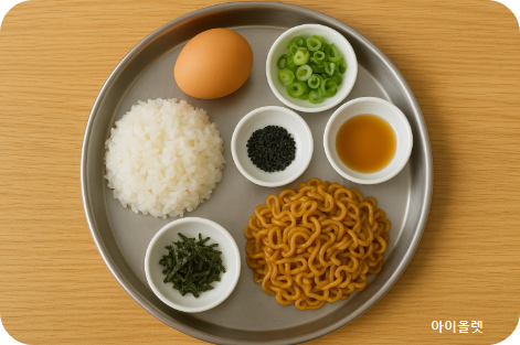 재료