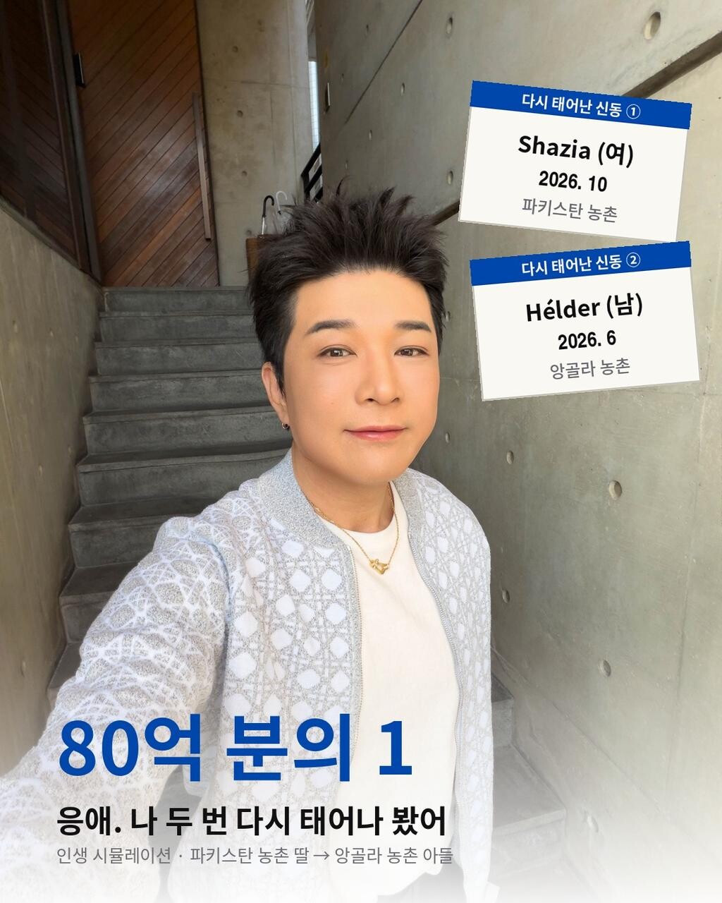 인생 시뮬레이터 게임 유행 이미지